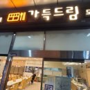 대박한식뷔페 이미지