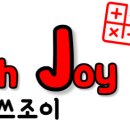 조이수학교습소 네이버블로그