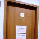 고려내과의원 이미지