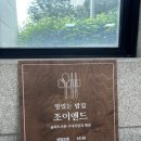 조이매점 이미지