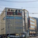 롯데웰빙불한증막사우나 | 대전 오월드 사우나 대전 사정동 24시웰빙불한증막불가마사우나 간단 후기