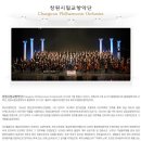 [교향악단] 제215회 정기연주회[마스터피스3] | 창원시립교향악단 제315회 정기연주회 "R.슈트라우스 | 영웅의 생애" / 클래식 마스터피스 시리즈 Ⅷ...