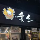 숯소(문수점) | 여수 소고기 '숯소 문수점' 가성비 생소갈비살 맛집 추천