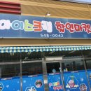 아이스크림할인마켓 - 아산시 온천대로 1058 | 아이스크림할인마켓