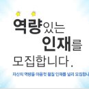 한국기업경영원 채용 정보ㅣ(주)한국기업경영원 - 중소기업 정부지원 컨설팅사원 모집 이미지