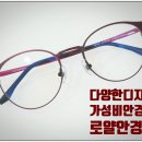 로얄안경원 네이버블로그