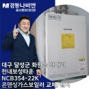 경동나비엔 보성대리점 이미지