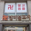 반야불교사 네이버블로그