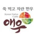 애우축산