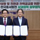 미래로발전소 이미지