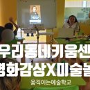 방과후미술놀이 이미지