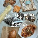 보문제과 네이버블로그