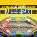 모두의마블 이데일리