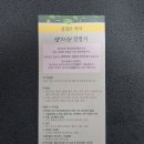 혜민약국 | 생기산 내돈내산 후기 진정주 약국 직접 방문