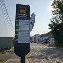 거잠포-버스정류장 이미지