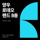 그린아파트B동 이미지