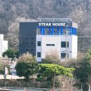 무등산스테이크펍 이미지