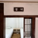 뉴-섬 게스트하우스 이미지