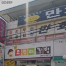 우럼마김밥 이미지