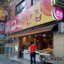 불난집 티스토리