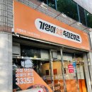기영이숯불두마리치킨대구 - 수성구 달구벌대로627길 22-6 | 기영이숯불두마리치킨대구