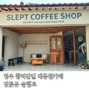 대릉원 화장실 | 경주 황리단길 근처 카페 슬랩트 대릉원 돌담길 벚꽃 라떼 맛집 후기