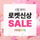 4월뷰티스튜디오 뉴시스