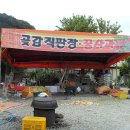 영진농장 이미지