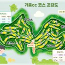 기흥CC