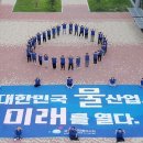 환경부(물산업클러스터) 이미지