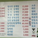 동묘흑염소삼계탕 이미지