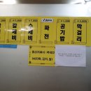 일월바지락칼국수 이미지