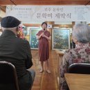 한국 여성문학 대표 3인, 진주 문학인 문학비 제막식(실내 행사) 이미지