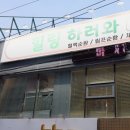 힐링하러와