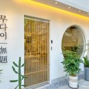 계양신명스카이홈 이미지