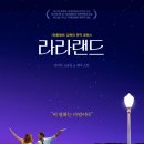 라라랜드 티스토리