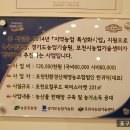 포천로컬푸드법인
