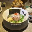 거북이의 꿈 | 서촌에서 만난 마제소바 거북이의 꿈 방문 후기