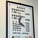 일미민물장어 이미지