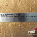 묵호등대바람의언덕논골카페 이미지