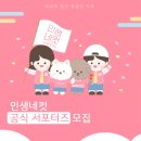 인생네컷