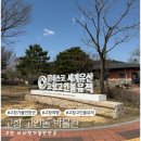 고인돌공원(동절기) 이미지