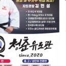 부산유도관 이미지