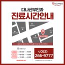 다나산부인과의원 이미지