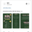 엔딩크레딧 | CGV 마이 엔딩 크레딧 이벤트 당첨 후기 - 굿즈 패키지 받음