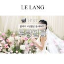 르랑필름 | [공지] [W.07] ICT밸리컨벤션 본식DVD 르랑필름 계약 후기(짝꿍할인+페이백O)