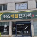 [공지] 전주 시스템에어컨청소 4Way 천장형 완전분해 청소 후기｜365매일한의원