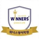 배움영어학원 이미지