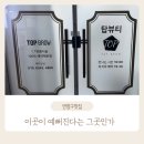 (남양주호평동)탑뷰티 반영구후기