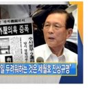 ♣ 세월호 유병언 살아있다 대 국민 호소문 후덜덜 경악 ♠ 이미지